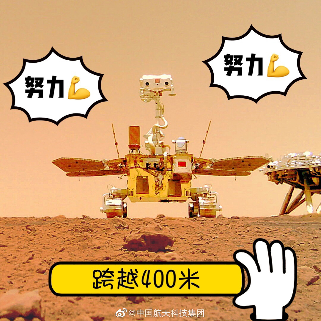 目前我国祝融号火星车一天能完成预设三天的工作量