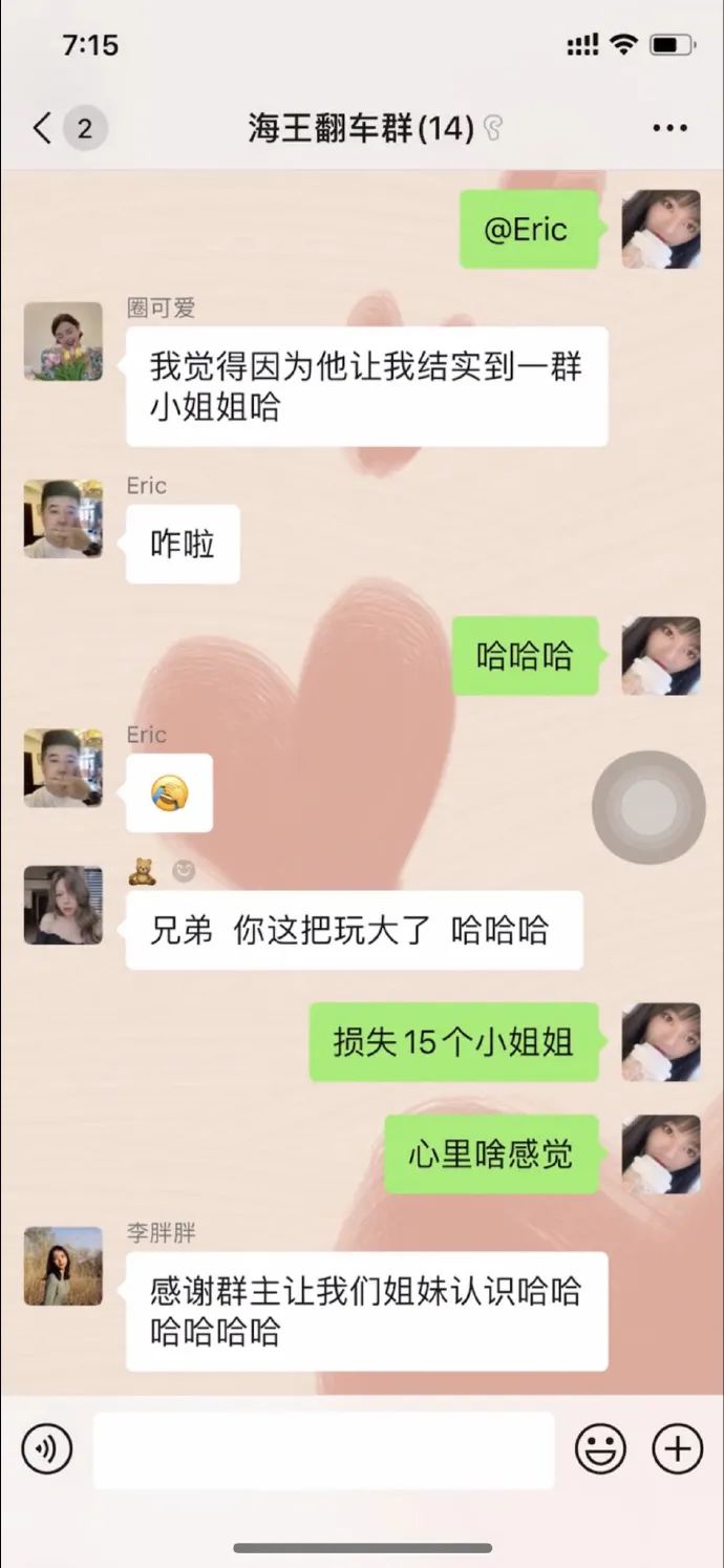 海王翻车群发变群聊立刻马上换个星球生活