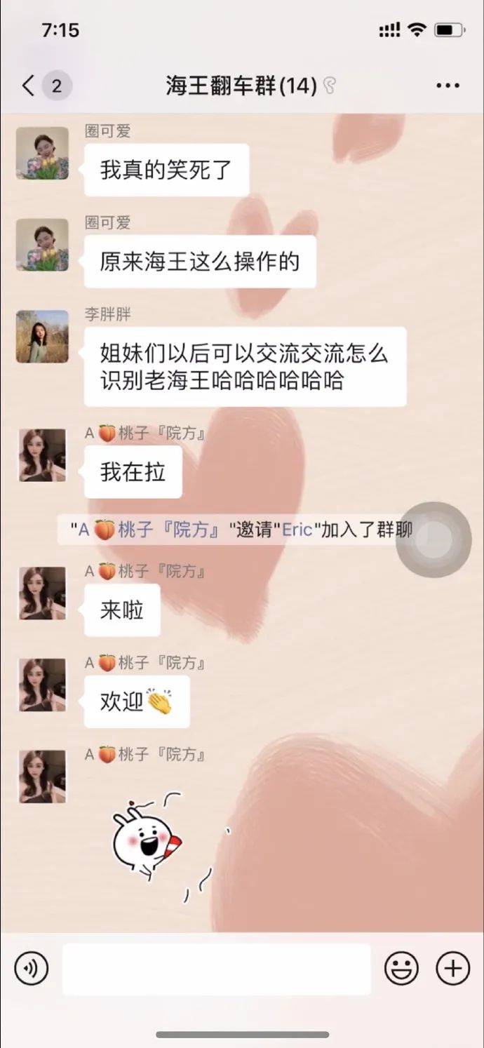 海王翻车群发变群聊立刻马上换个星球生活