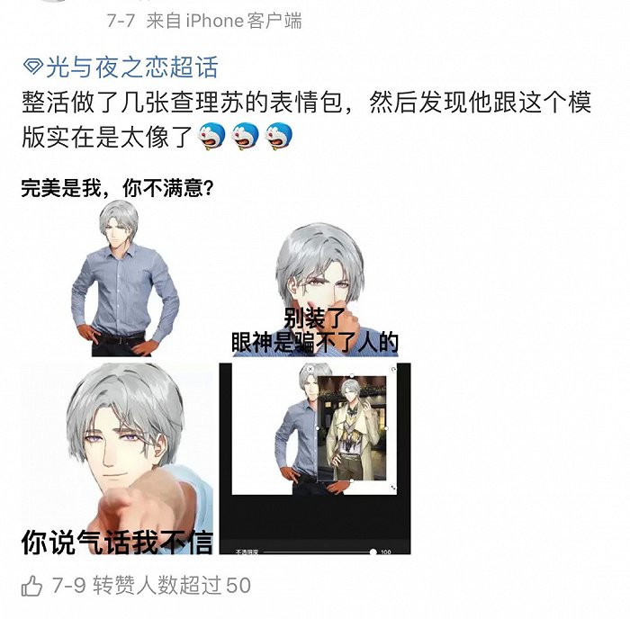 乙女游戏玩家真的需要第二个《恋与制作人》吗？休闲区蓝鸢梦想 - Www.slyday.coM