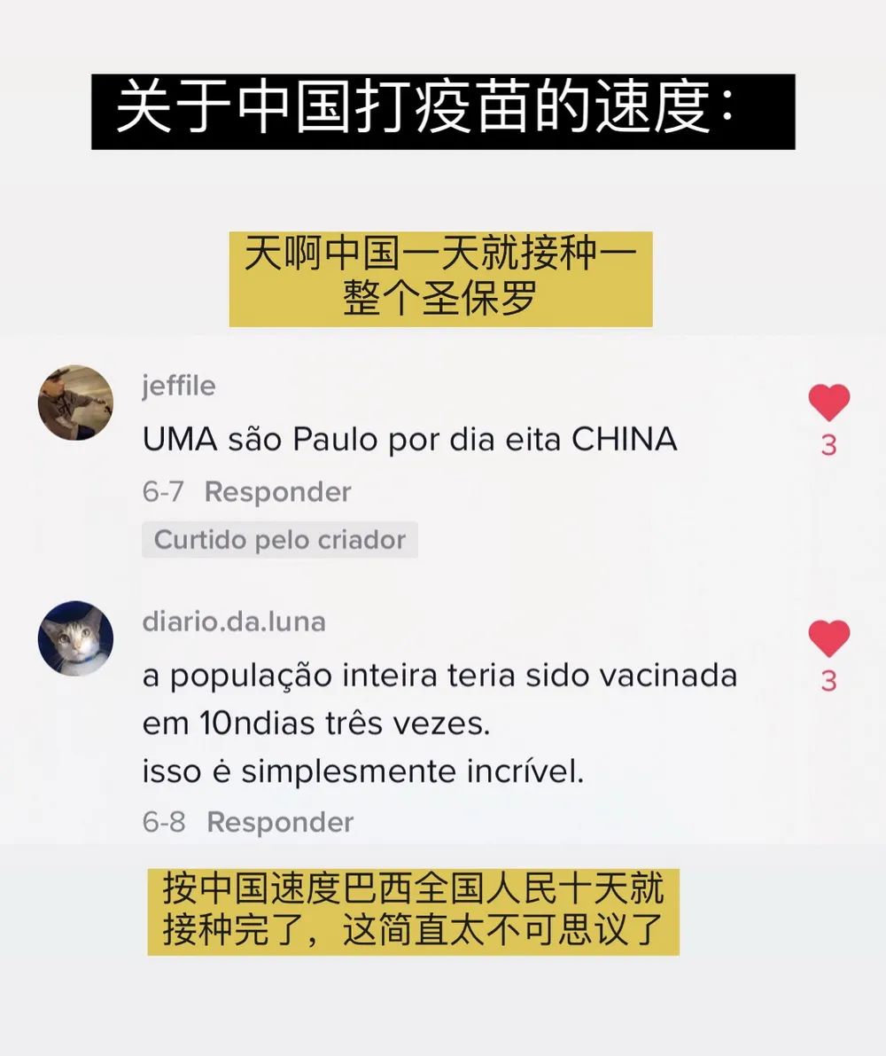 "中国姑娘有话要说",让巴西人心服口服