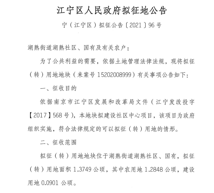 連發9條公告這些地方即將拆遷