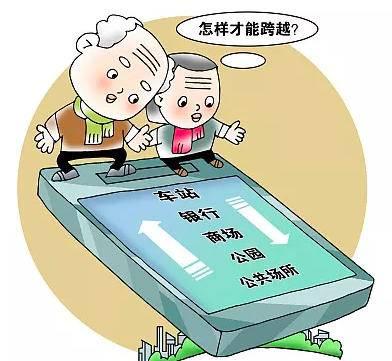 怎样让老年人跨越数字鸿沟他们做了这些事