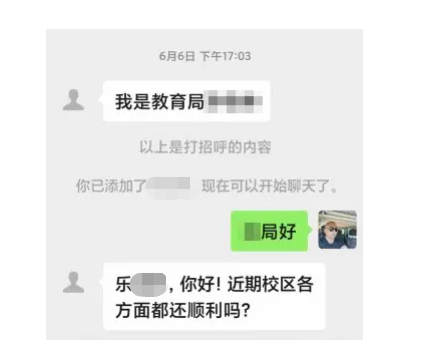 神操作！体育老师“骗”了骗子53万元休闲区蓝鸢梦想 - Www.slyday.coM