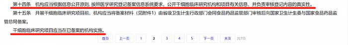 截图自药监局官网