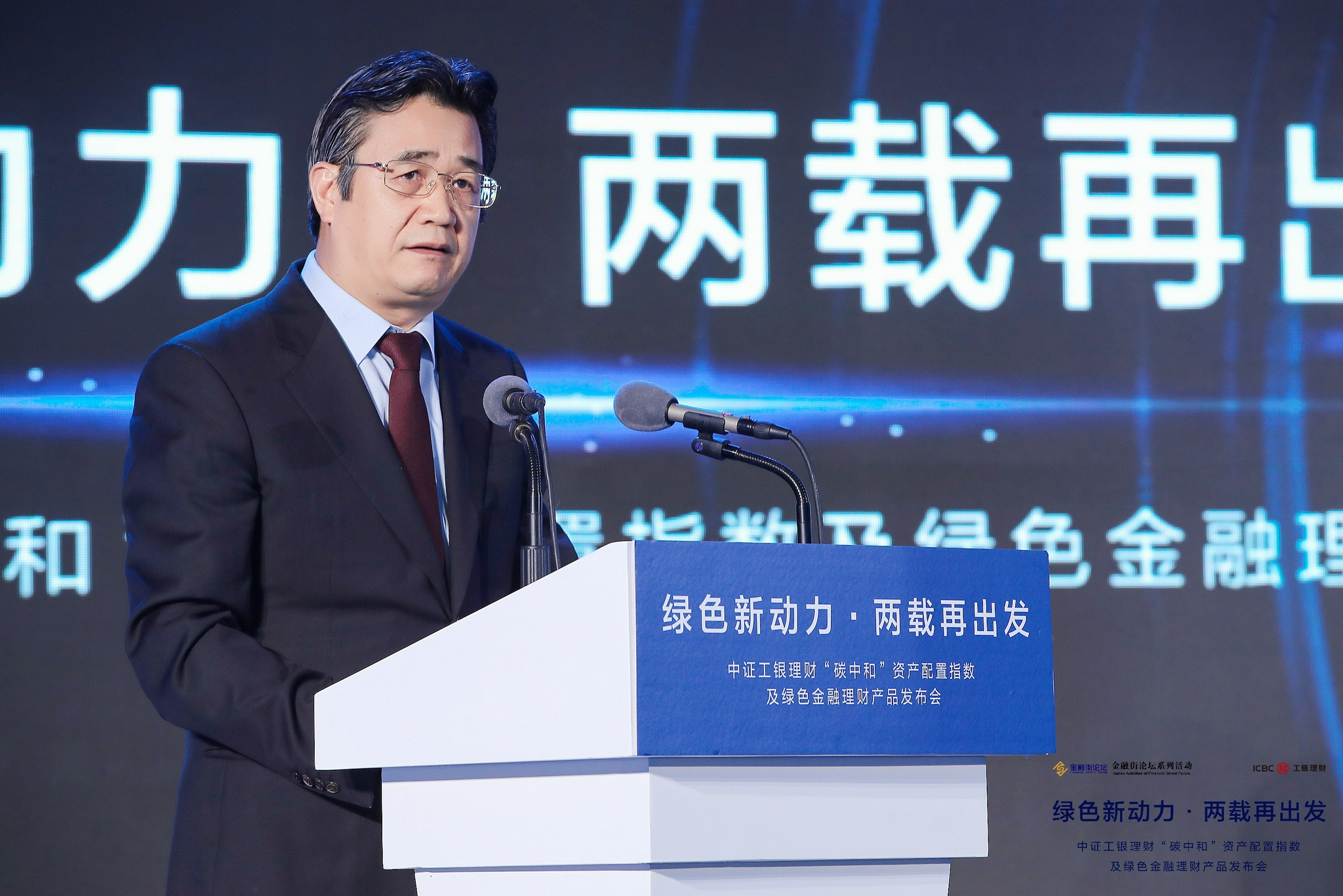 中国工商银行高级业务总监王百荣工银理财党委书记,董事长王海璐在