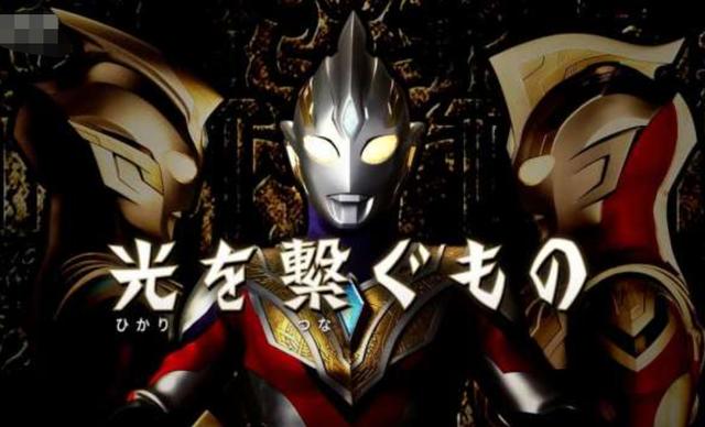 特利迦奥特曼什么时候更新一次 特利迦奥特曼每周星期几几点更新一集