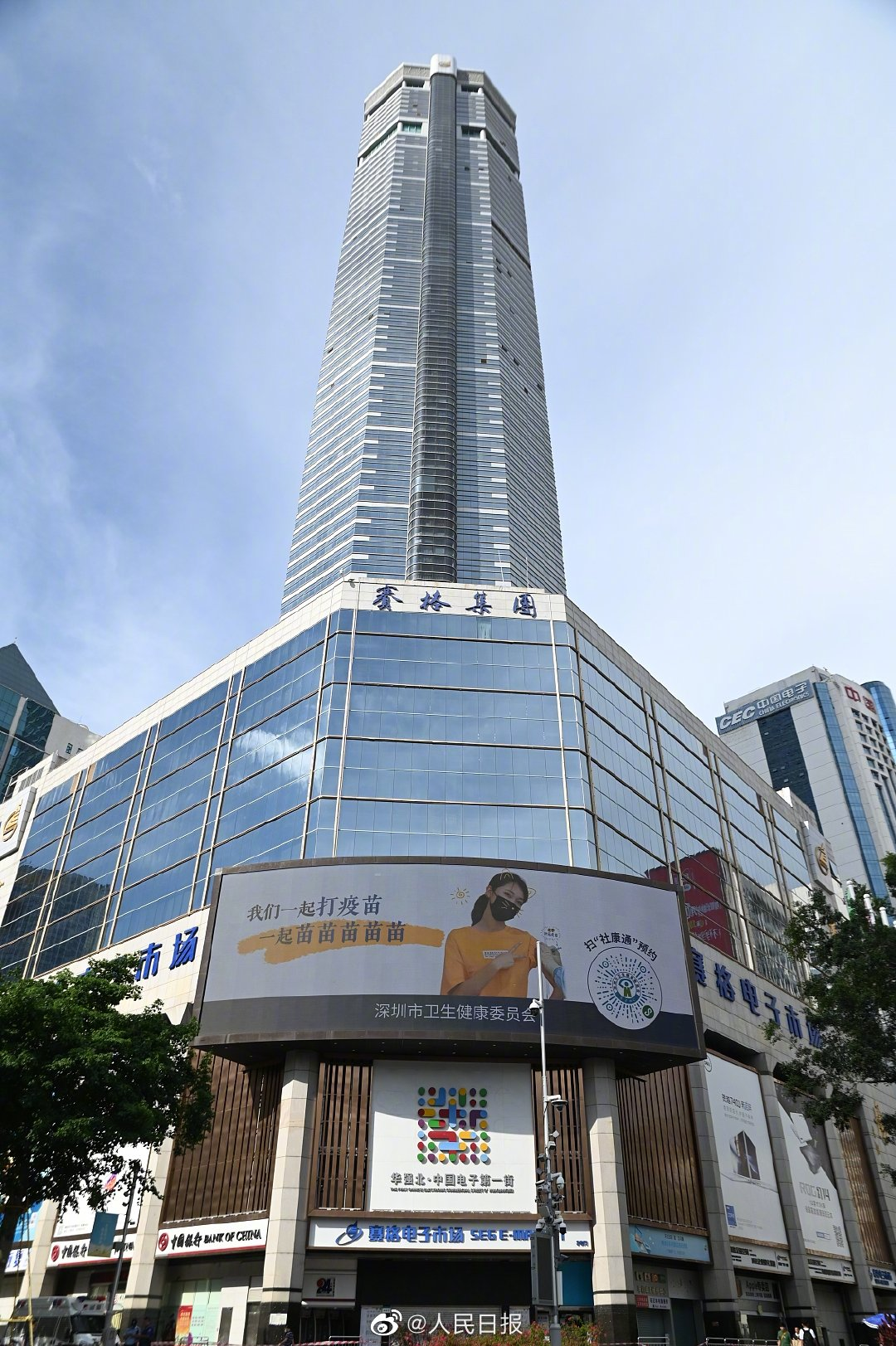 深圳赛格广场大厦震动原因查明专家结构安全可以继续使用