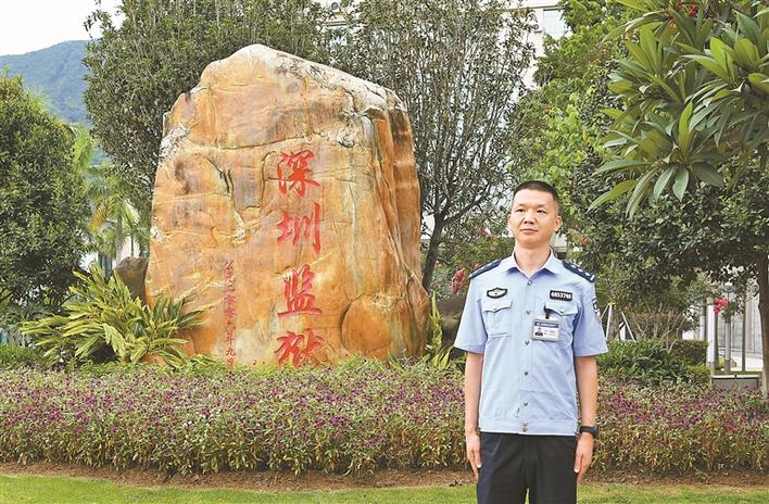 深圳监狱指挥中心副科级警官胡延浩:为服刑人员的回归架桥铺路