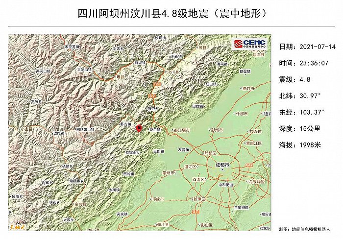 四川省地震局：汶川4.8级地震属于汶川余震区的一次起伏活动休闲区蓝鸢梦想 - Www.slyday.coM