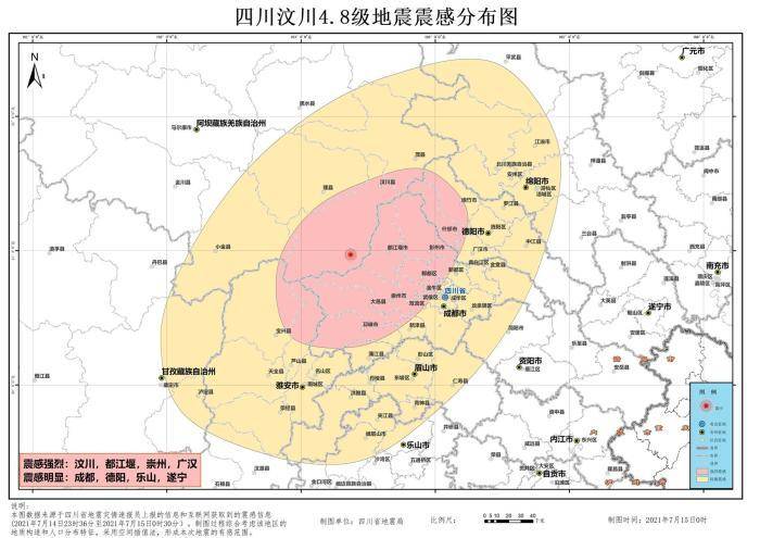 8级地震:属汶川余震区一次起伏活动 暂无人员伤亡报告