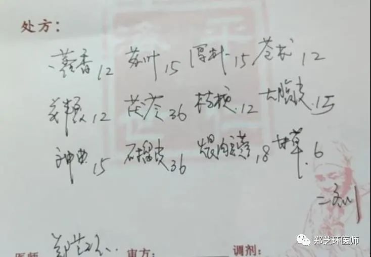 舌苔白腻用藿香正气散