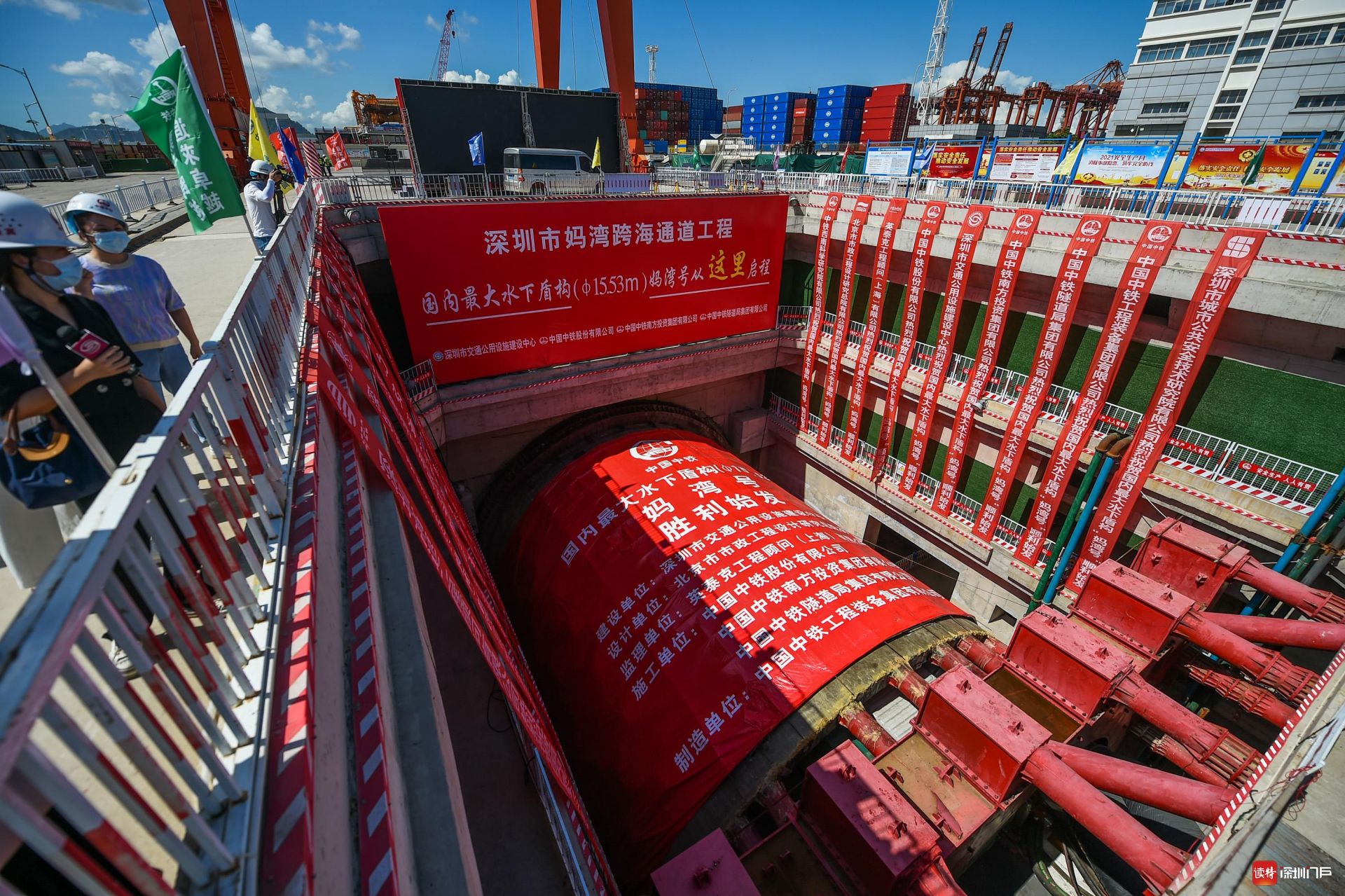 我国最大水下盾构隧道——妈湾跨海通道盾构成功始发!