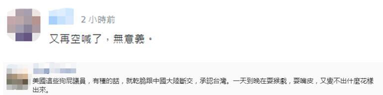 又耍“更名”把戏！美众院外委会通过“法案”，鼓动就台驻美机构改称“台湾代表处”展开协商休闲区蓝鸢梦想 - Www.slyday.coM