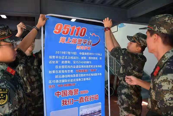 据悉,本周为95110海上报警平台运行两周年宣传周,泉州海警局联合公安