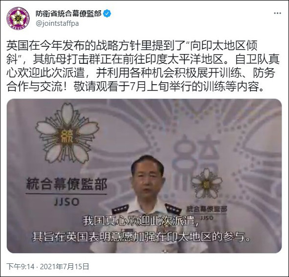 对华挑衅 日自卫队专门用简体中文欢迎英国航母来日 日本 推特 航母 新浪军事 新浪网 对华挑衅 日自卫队专门用简体中文欢迎英国航母来日 日本 推特 航母 新浪军事 新浪网