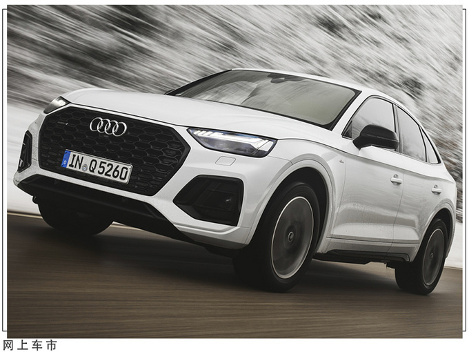 奥迪全新q5轿跑版开售搭20t引擎尺寸增加海外42万起