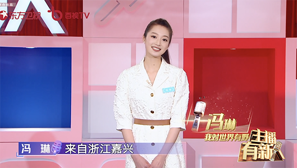 朗诵员之一冯琳是中国传媒大学播音与主持艺术专业的大三学生.