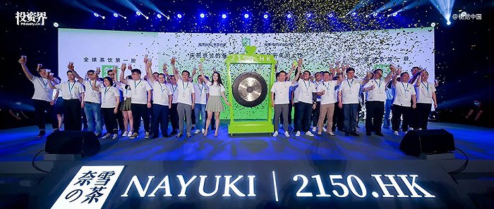 34岁，她靠500家店撑起一个IPO：奈雪市值300亿 - Vimarsana News
