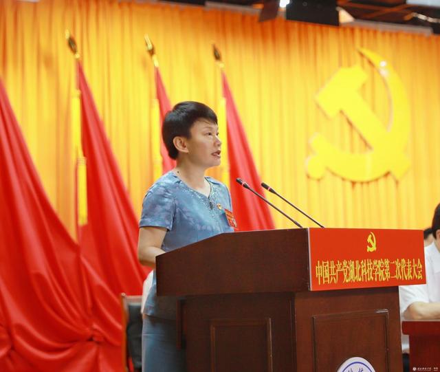 湖北科技学院党委书记闫英姿代表学校党委向大会作题为《聚力内涵式