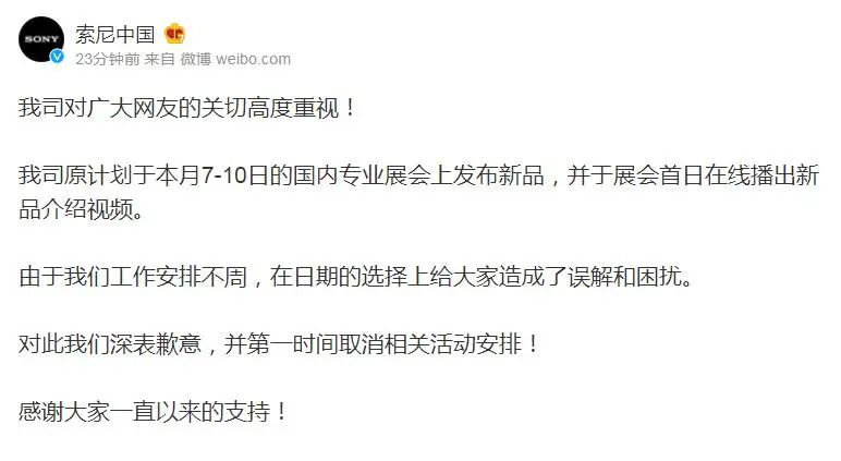 索尼中国道歉|索尼|索尼中国|日本_新浪军事_新浪网