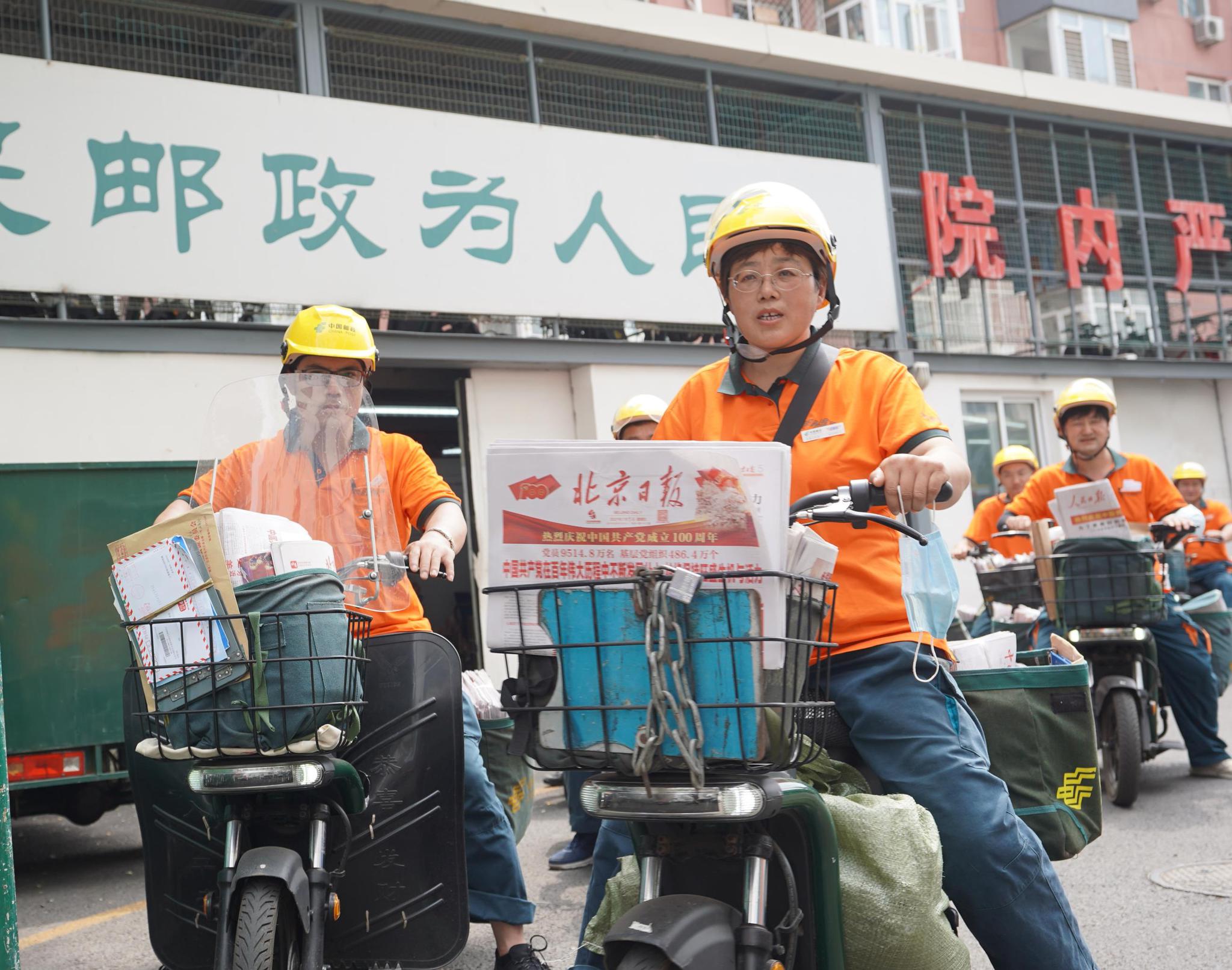 邮政积极投递北京日报建党百年特刊