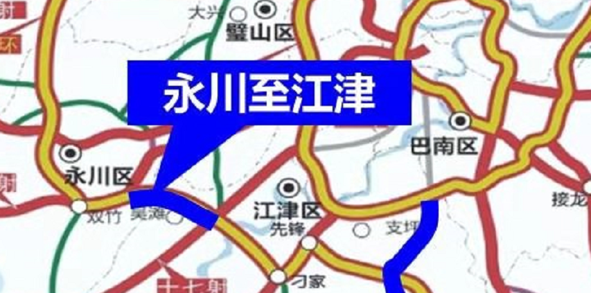 永川至江津项目起于九永高速永川环线,止于江津区油溪镇.