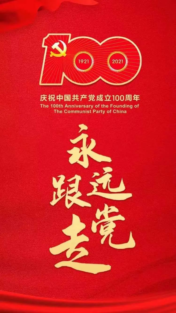 向党说句心里话