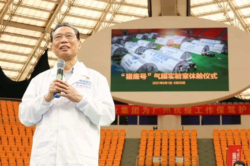 钟南山院士宣布“猎鹰号”气膜实验室休舱。广州日报图