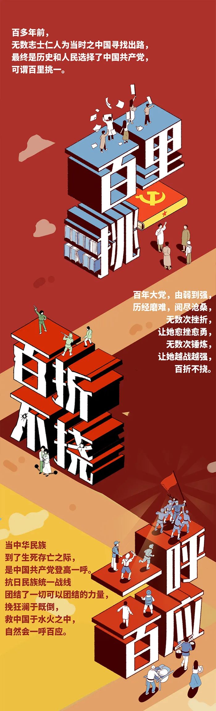 为什么是中国共产党 漫画版成语新解中找答案 手机新浪网