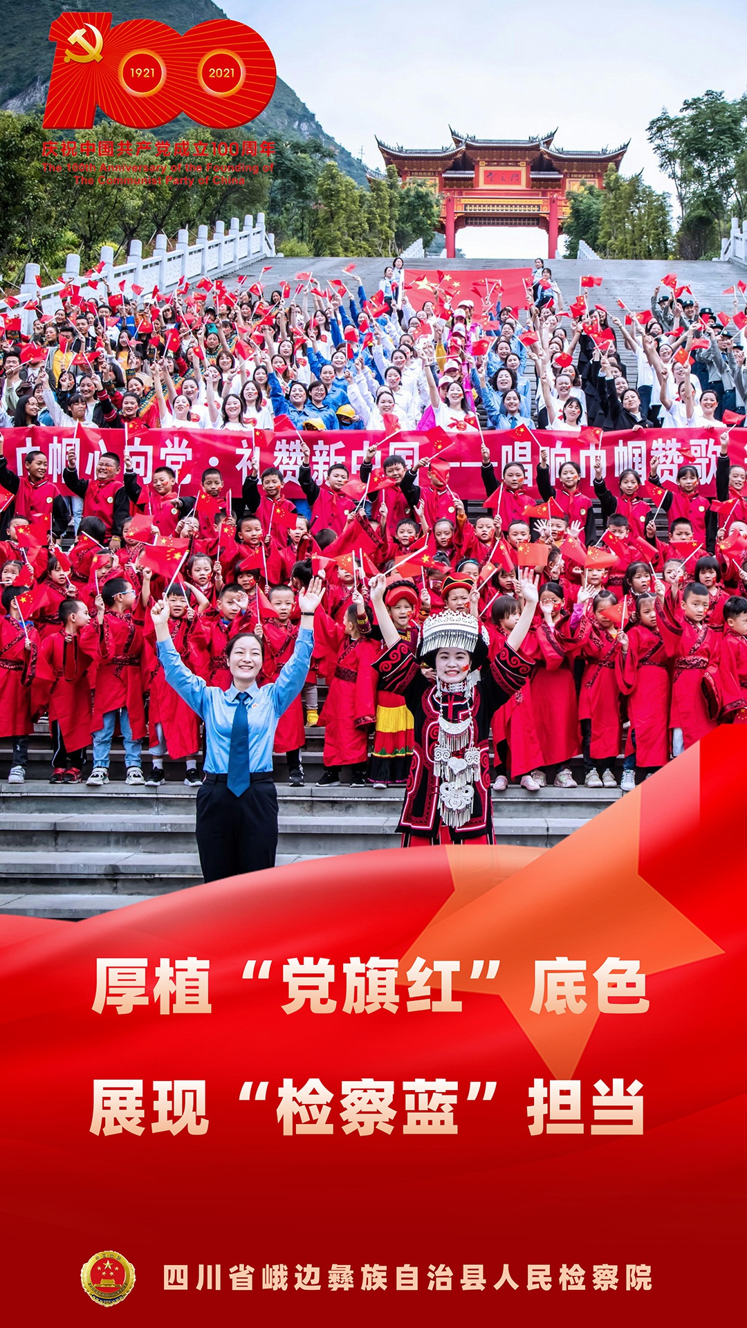 庆祝建党100周年我为党旗添光彩宣传海报大赛获奖作品展播二等奖