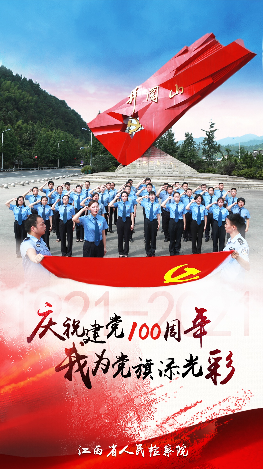 庆祝建党100周年水墨画图片