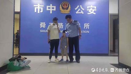 男童求助警察蜀黍，济南市中民警帮其找到妈妈
