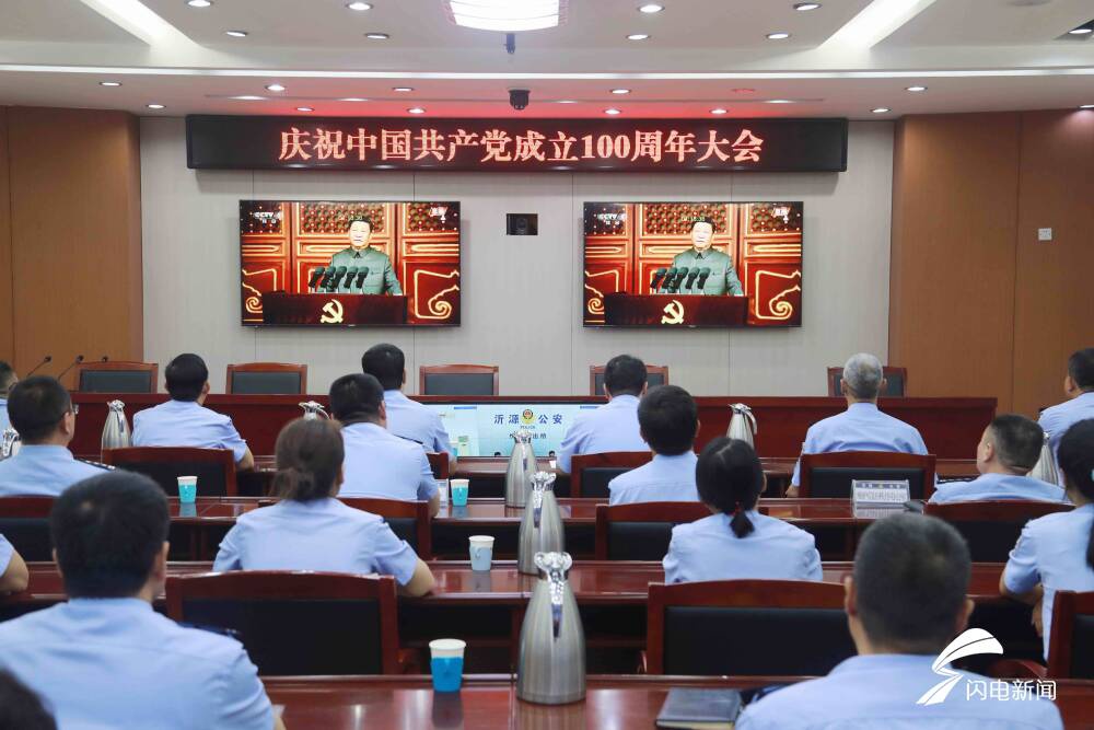 淄博社会各界收听收看庆祝中国共产党成立100周年大会休闲区蓝鸢梦想 - Www.slyday.coM