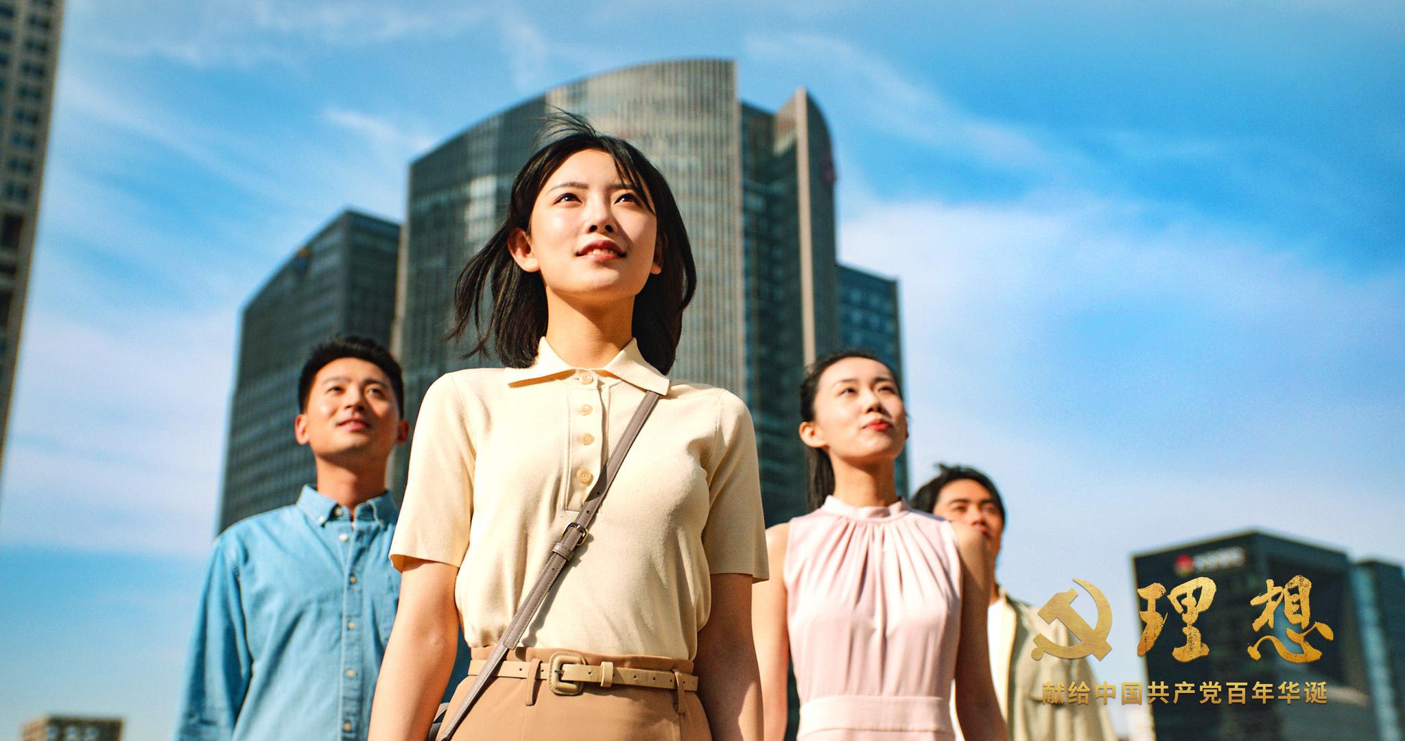 67建党百年重磅微视频理想