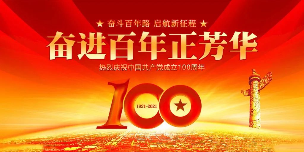 经典再现!淄博市市立医院《平凡英雄》致敬建党百年
