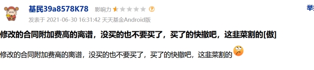 暴涨53%！上半年基金冠军金鹰民族新兴被指割韭菜？基民晕了！