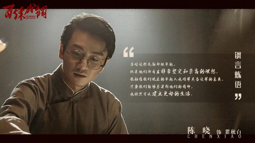 一百年,正青春!《百炼成钢》广东卫视即将开播