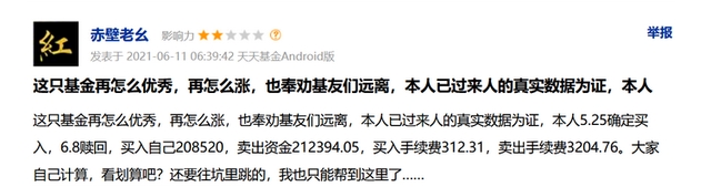 暴涨53%！上半年基金冠军金鹰民族新兴被指割韭菜？基民晕了！