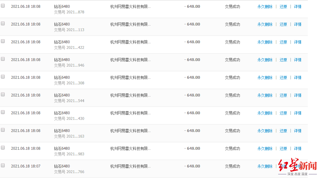 用妈妈手机偷玩游戏，12岁男孩4个月充值6.7万 游戏平台：将联系沟通退款事宜休闲区蓝鸢梦想 - Www.slyday.coM