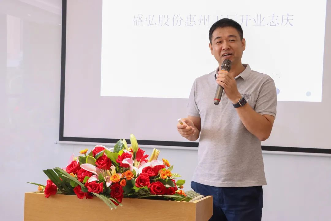 品质“智”造，赋能发展 ，惠州盛弘电气有限公司盛大启幕！| 时代伯乐已投企业|电气|惠州市