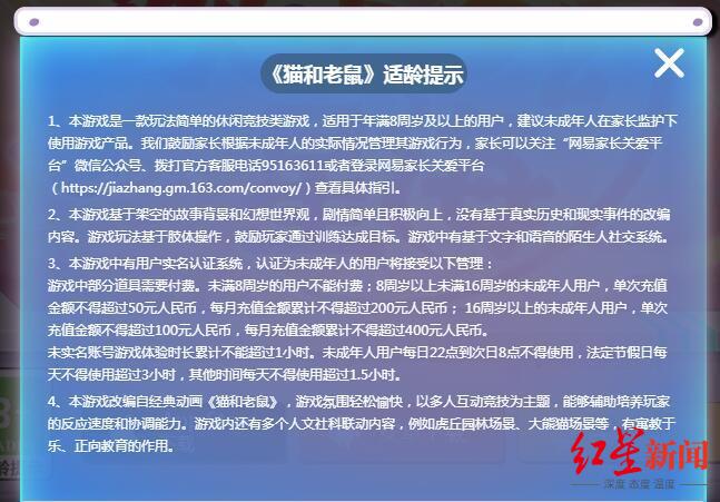 用妈妈手机偷玩游戏，12岁男孩4个月充值6.7万 游戏平台：将联系沟通退款事宜休闲区蓝鸢梦想 - Www.slyday.coM