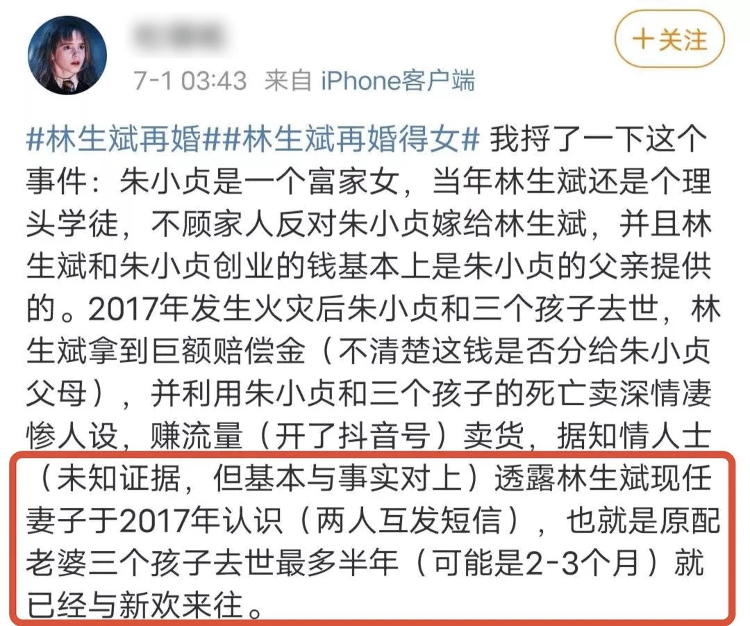 杭州保护林生斌