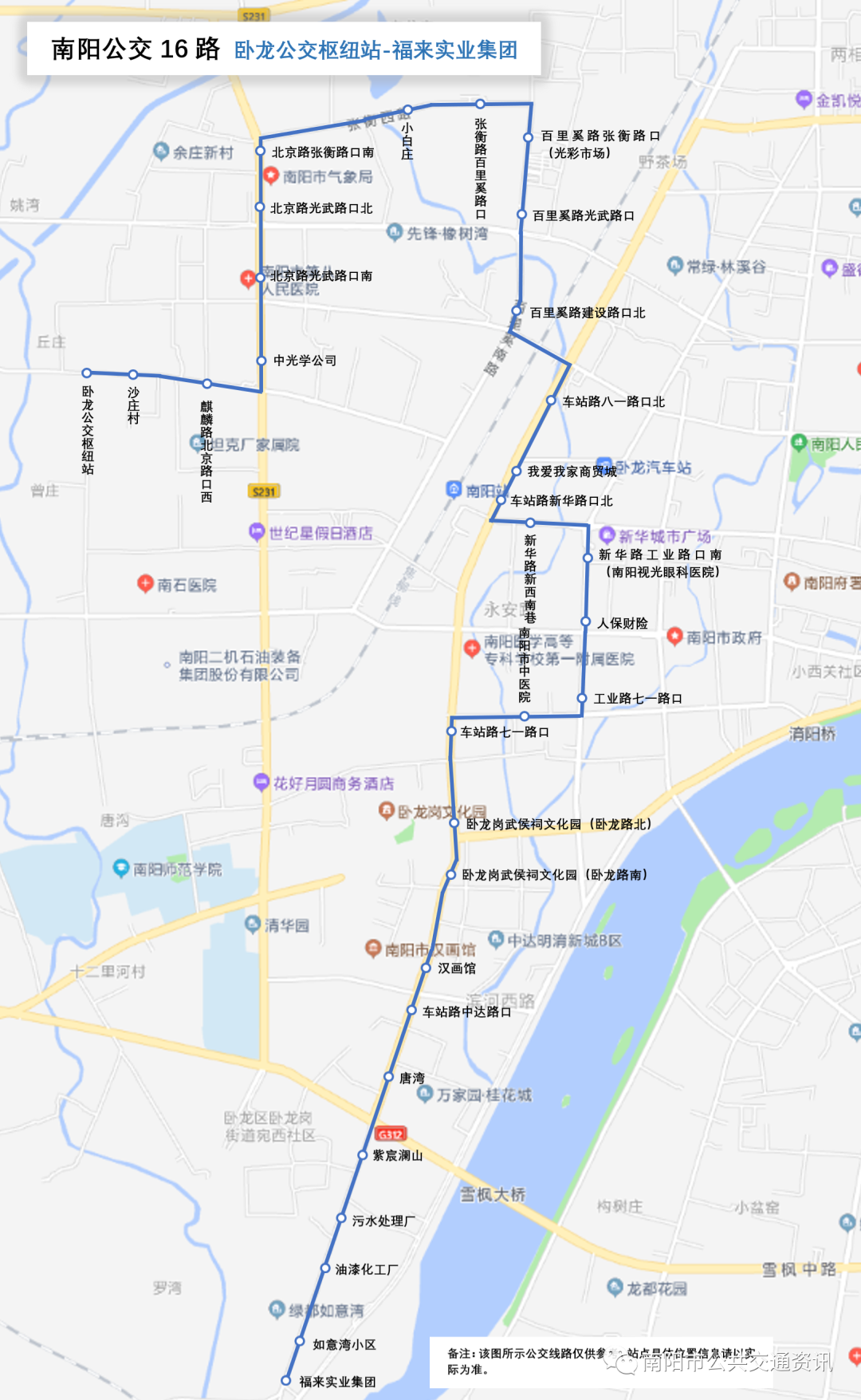 南阳公交新开42路公交调整恢复多条公交线路