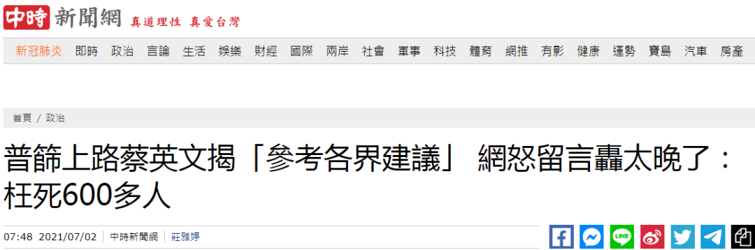“总算入境普筛了，在死了661人后”，台湾网友怒了！