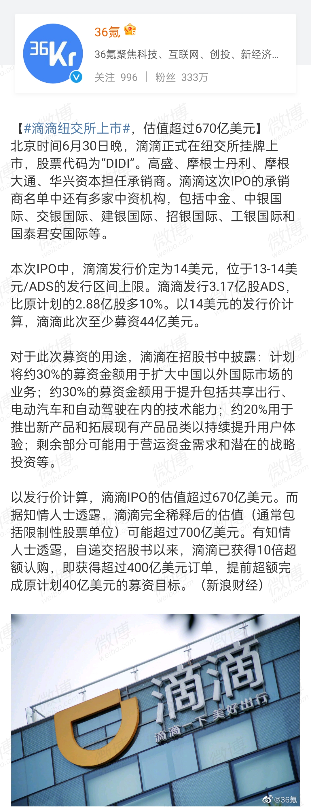 38岁身价280亿！滴滴程维：为什么年轻时，要选难走的路？