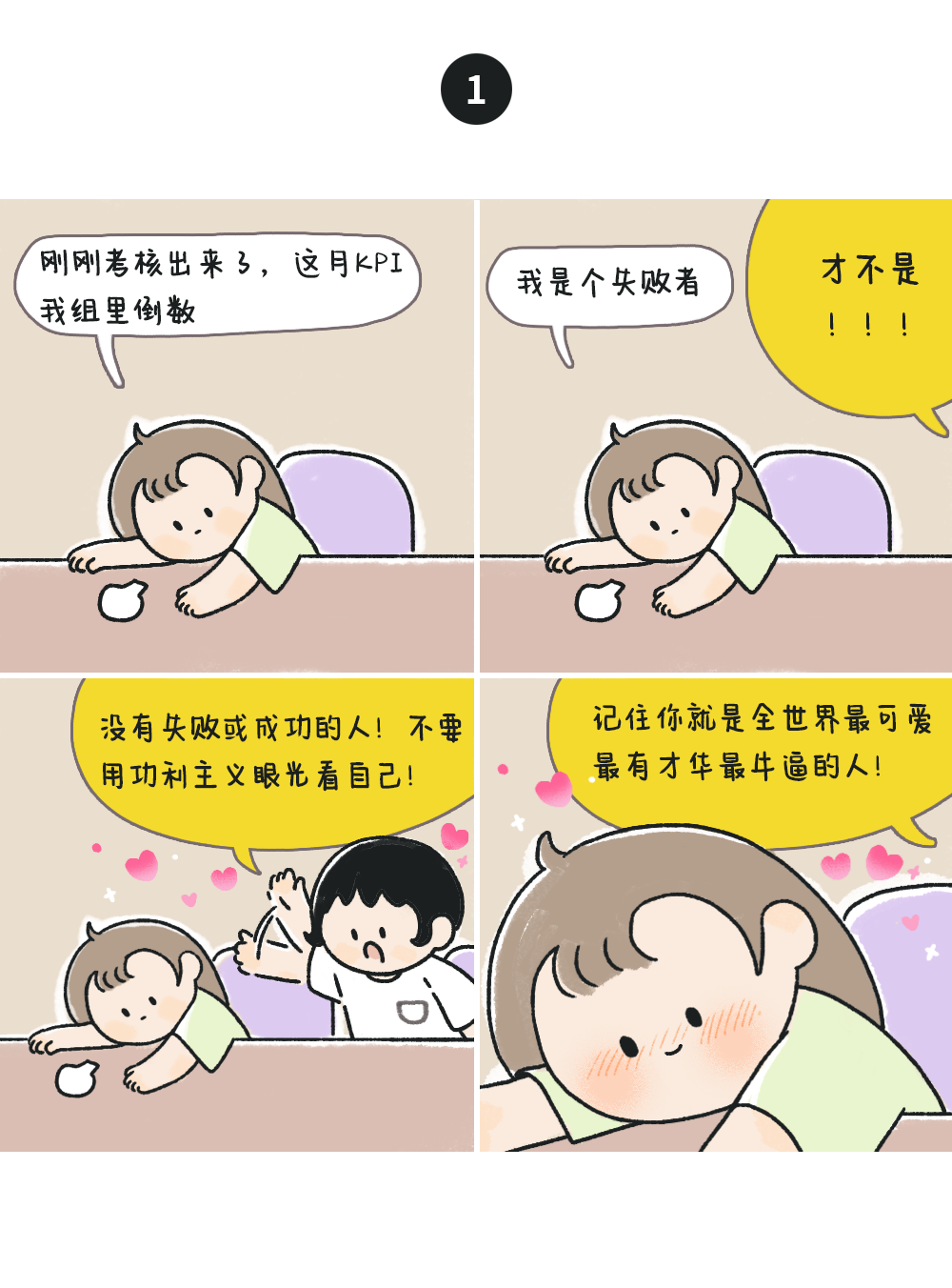 当代女性自爱行为对照表pdf