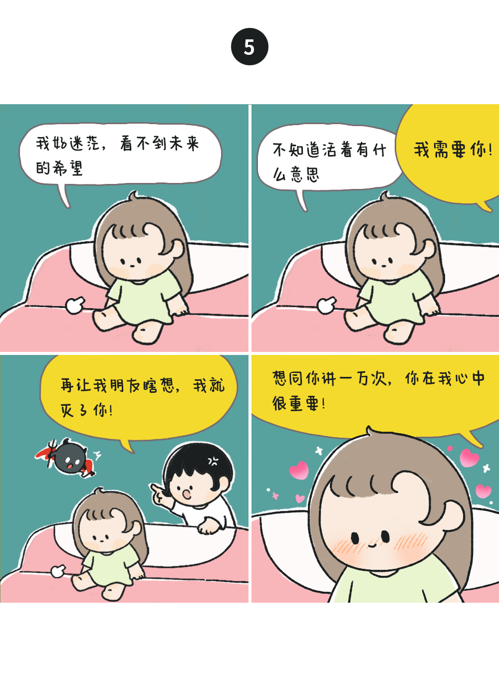 当代女性自爱行为对照表pdf