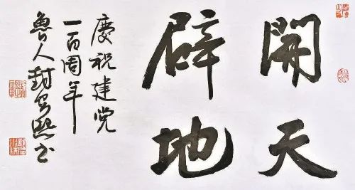 建党百年检察人书画作品选笔墨丹青写心声