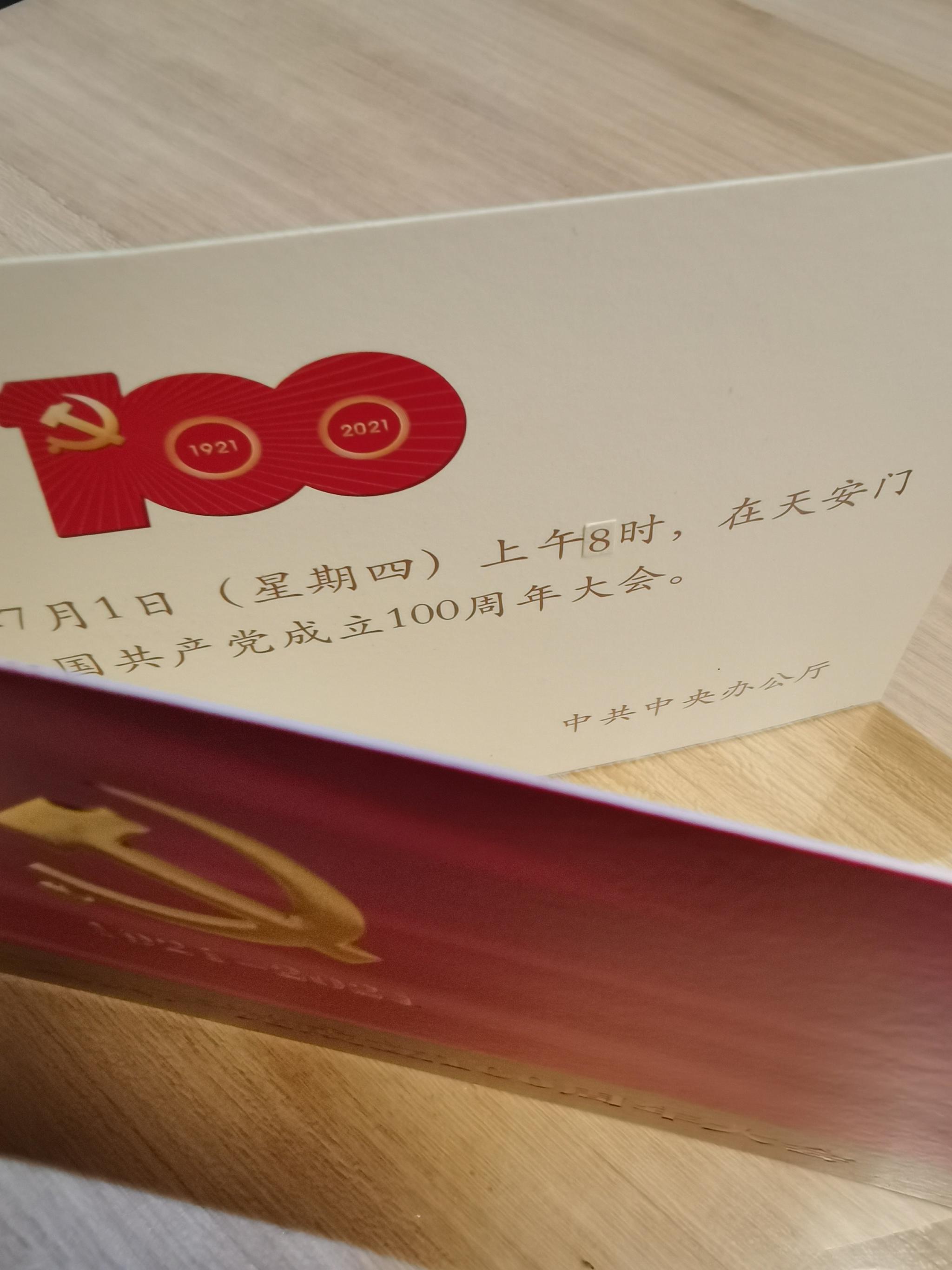 庆祝大会9点改8点，印好的请柬咋办？揭秘"贴8"背后的故事_新浪科技_新浪网 - Vimarsana News